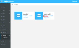应用公园生活服务预约插件教程 打造一站式商户服务预约聚合平台
