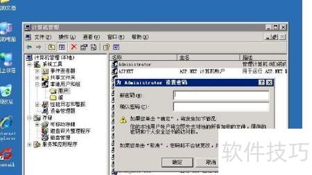 远程服务器操作入门 基础软件服务