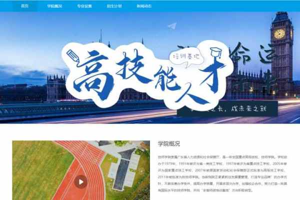 企业网站核心内容构成与软件服务应用探析