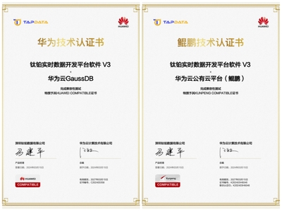 信创里程碑 Tapdata 通过华为云 GaussDB 及鲲鹏互认证，全面助力基础设施自主创新